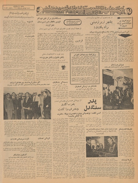 پرونده:Ettelaat13410319.pdf