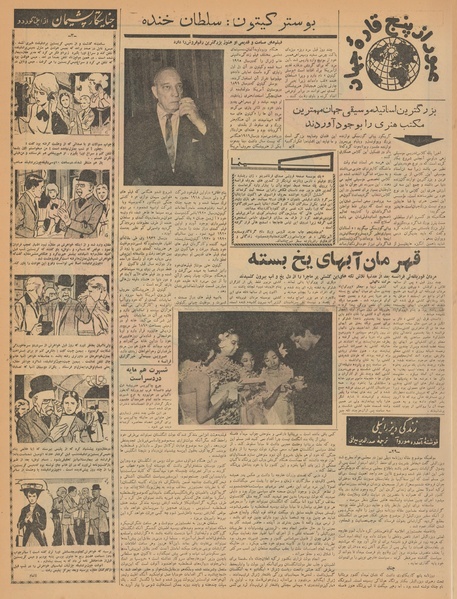 پرونده:Ettelaat13410319.pdf