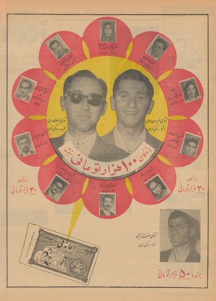 پرونده:Ettelaat13410319.pdf