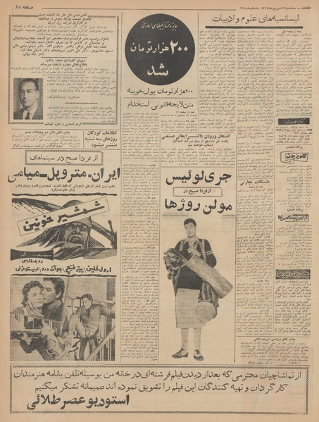 پرونده:Ettelaat13420619.pdf