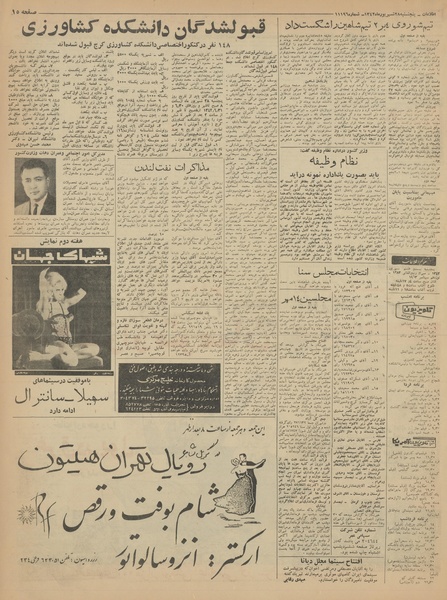 پرونده:Ettelaat13420628.pdf