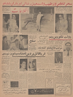 Ettelaat13420811.pdf