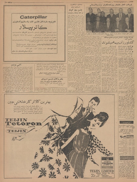 پرونده:Ettelaat13420811.pdf