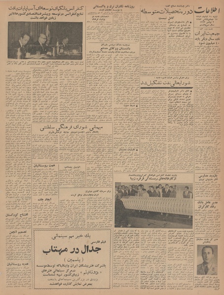 پرونده:Ettelaat13420811.pdf