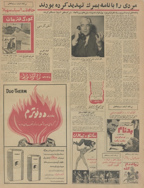 پرونده:Ettelaat13421112.pdf