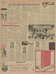 → صفحهٔ قبلی