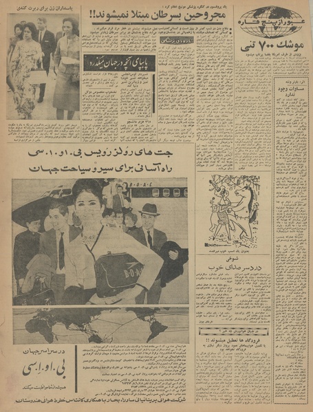 پرونده:Ettelaat13421112.pdf