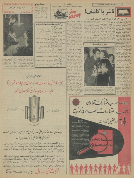 پرونده:Ettelaat13460828.pdf