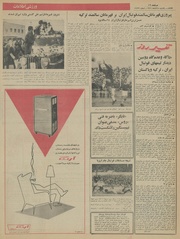 → صفحهٔ قبلی