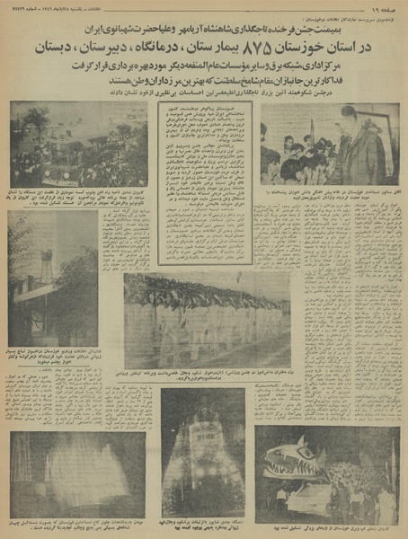 پرونده:Ettelaat13460828.pdf