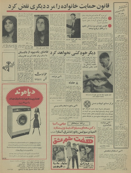 پرونده:Ettelaat13460828.pdf