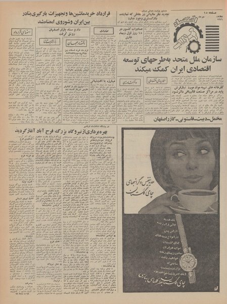 پرونده:Ettelaat13461024.pdf