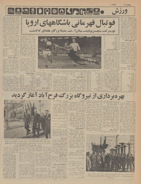 پرونده:Ettelaat13461024.pdf