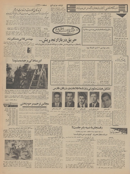 پرونده:Ettelaat13461024.pdf