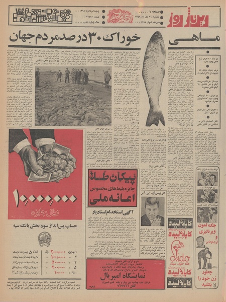 پرونده:Ettelaat13461024.pdf