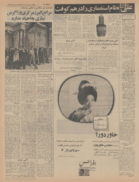 پرونده:Ettelaat13470918.pdf