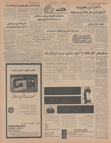 پرونده:Ettelaat13470918.pdf