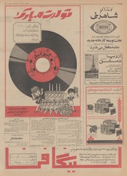 → صفحهٔ قبلی