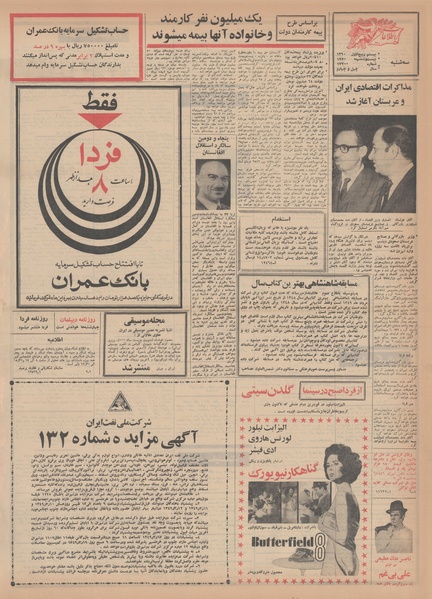 پرونده:Ettelaat13490305.pdf