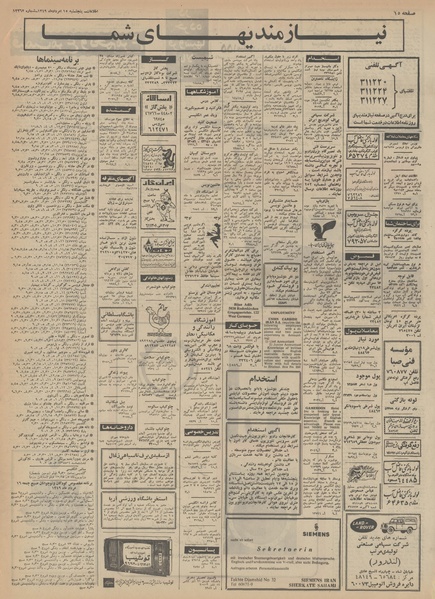 پرونده:Ettelaat13490515.pdf