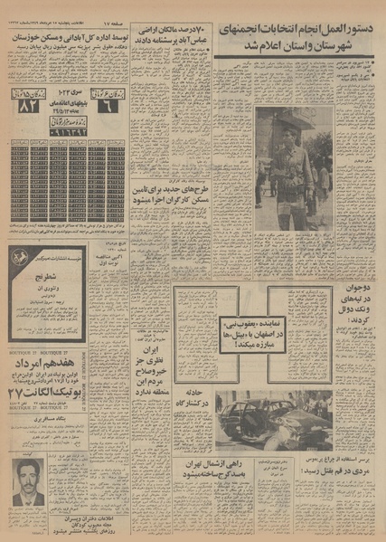 پرونده:Ettelaat13490515.pdf