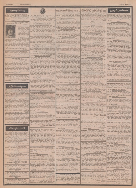 پرونده:Ettelaat13500322.pdf