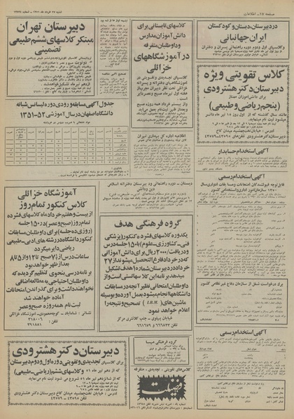 پرونده:Ettelaat13510327.pdf