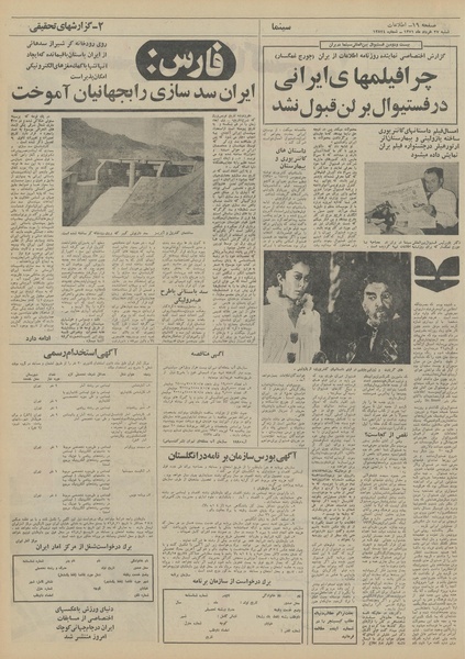 پرونده:Ettelaat13510327.pdf