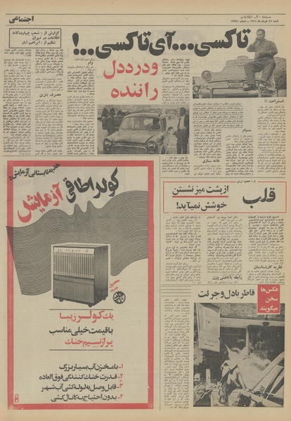 پرونده:Ettelaat13510327.pdf