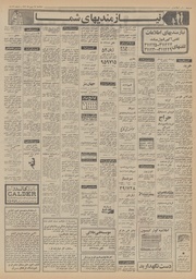 → صفحهٔ قبلی