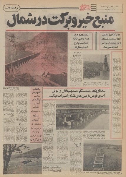 پرونده:Ettelaat13511124.pdf