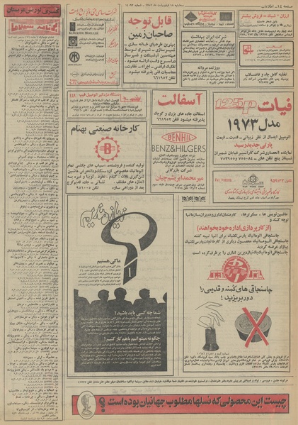 پرونده:Ettelaat13520218.pdf