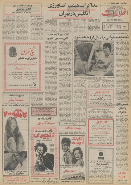 پرونده:Ettelaat13520218.pdf