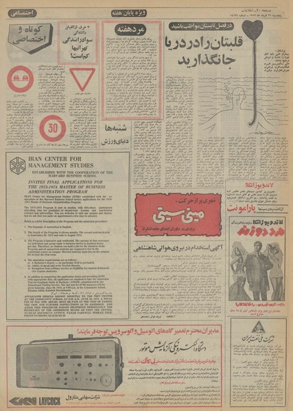 پرونده:Ettelaat13520331.pdf