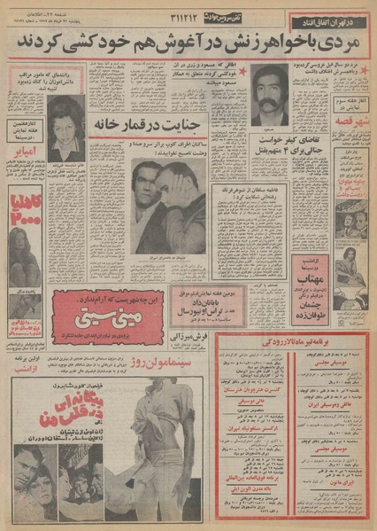 پرونده:Ettelaat13520331.pdf