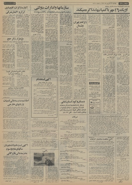 پرونده:Ettelaat13520626.pdf