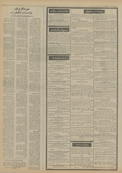 پرونده:Ettelaat13520816.pdf