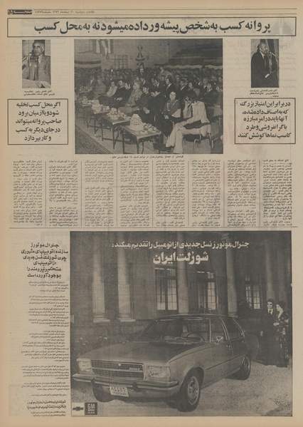 پرونده:Ettelaat13521220.pdf