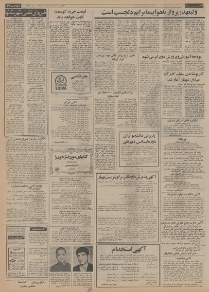 پرونده:Ettelaat13530304.pdf