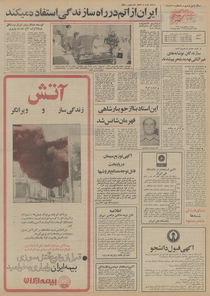 پرونده:Ettelaat13530417.pdf