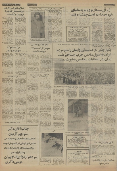 پرونده:Ettelaat13540408.pdf