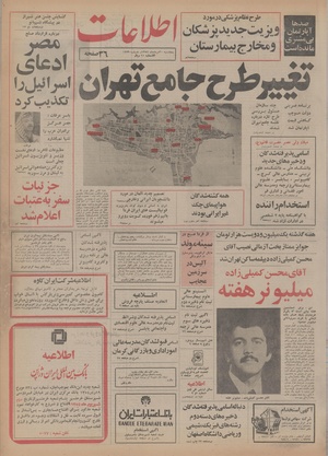 Ettelaat13540530.pdf