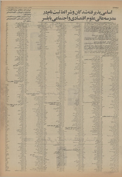 پرونده:Ettelaat13540530.pdf
