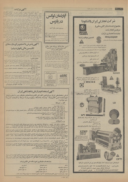 پرونده:Ettelaat13540530.pdf