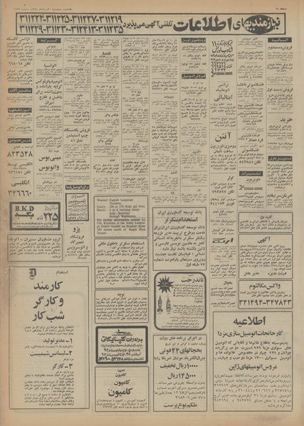 پرونده:Ettelaat13540530.pdf