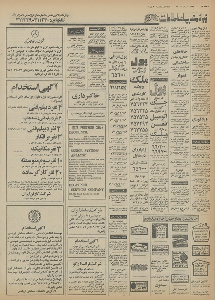 پرونده:Ettelaat13550420.pdf