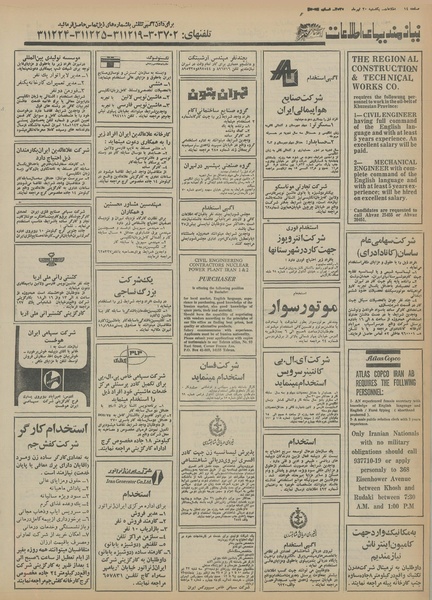 پرونده:Ettelaat13550420.pdf