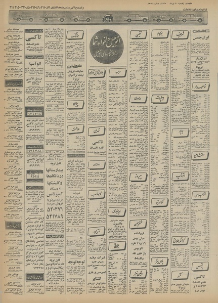 پرونده:Ettelaat13550420.pdf