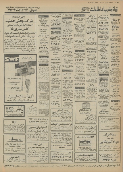 پرونده:Ettelaat13550420.pdf