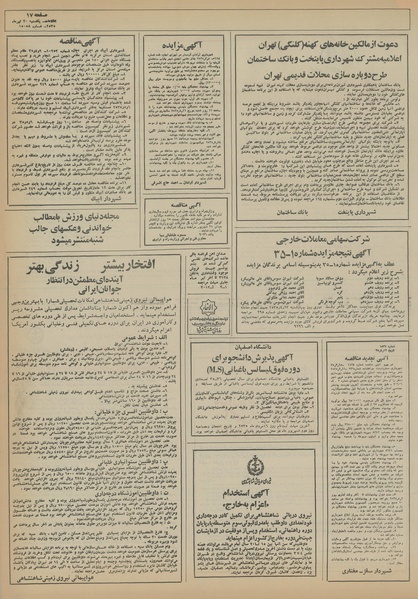 پرونده:Ettelaat13550420.pdf